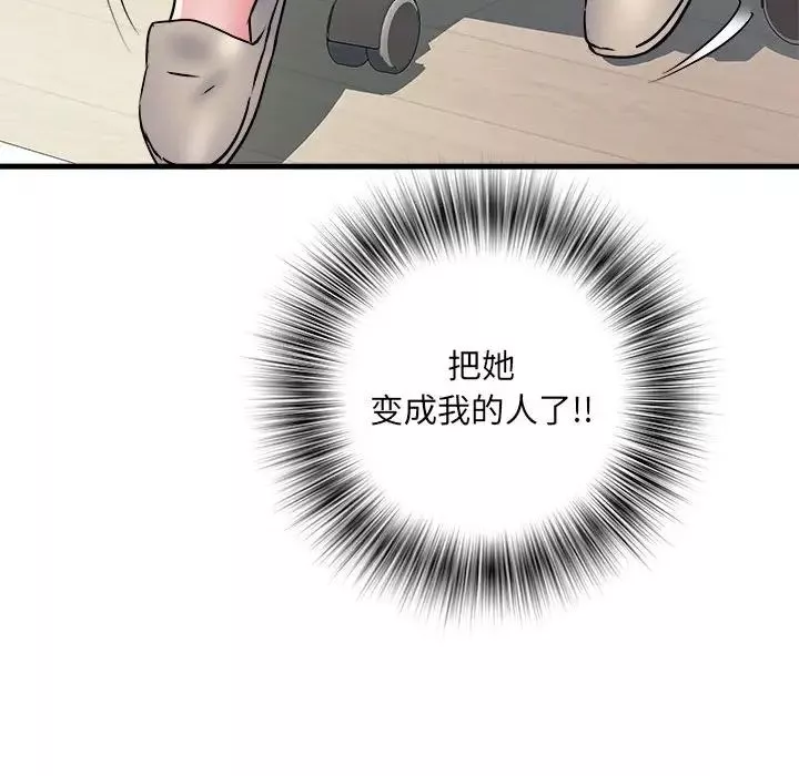 刺激的部队生活第64話