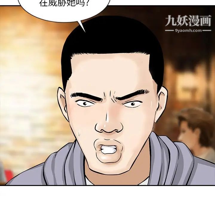 三個男人的女人最終話