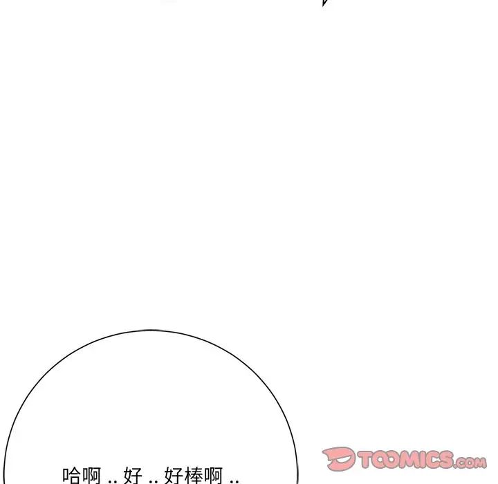 相差一輪第17话
