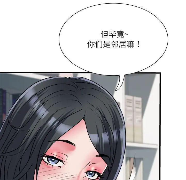 刺激的部队生活第64话