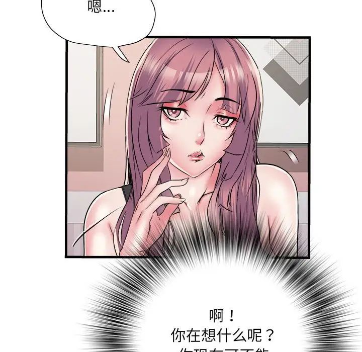 刺激的部队生活第64话