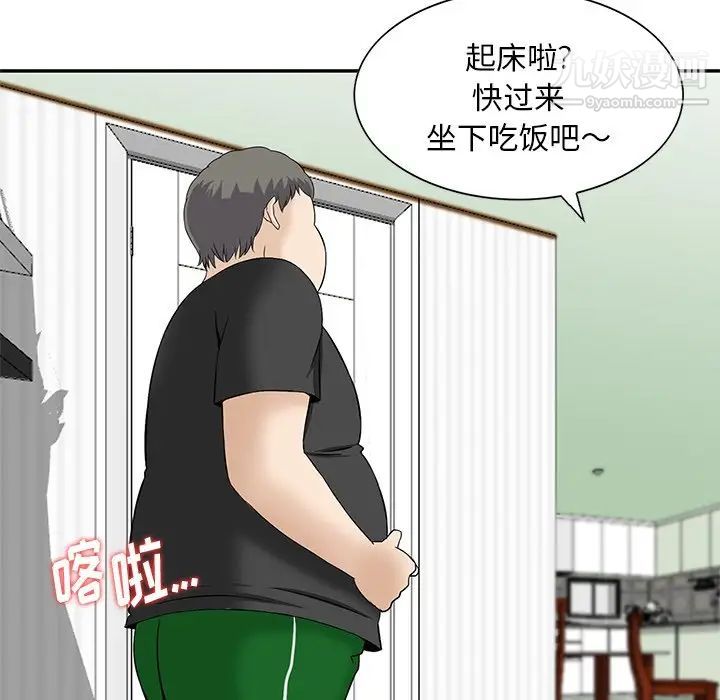 三個男人的女人最終話