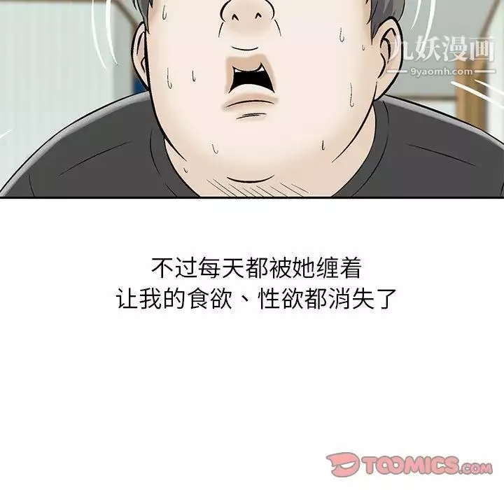三個男人的女人最終話