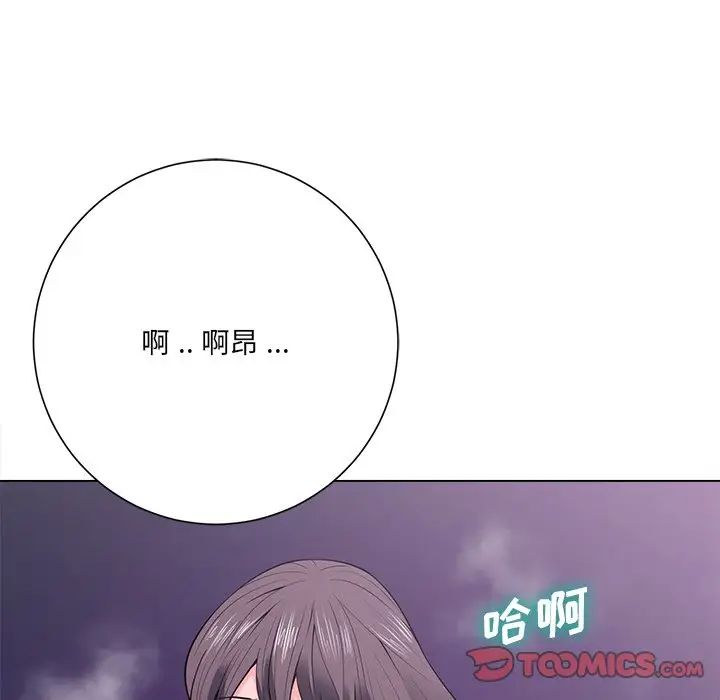 相差一輪第17话