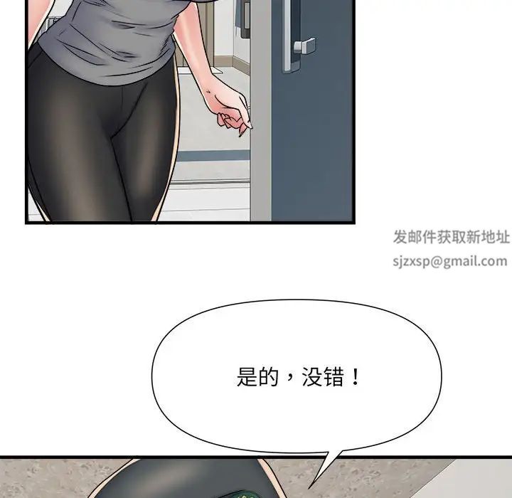 刺激的部队生活第64话