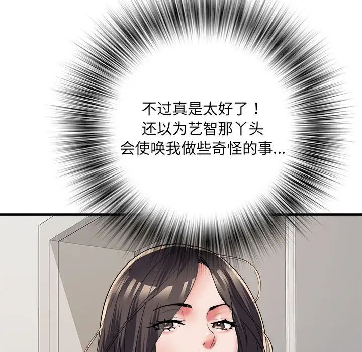 刺激的部队生活第64话