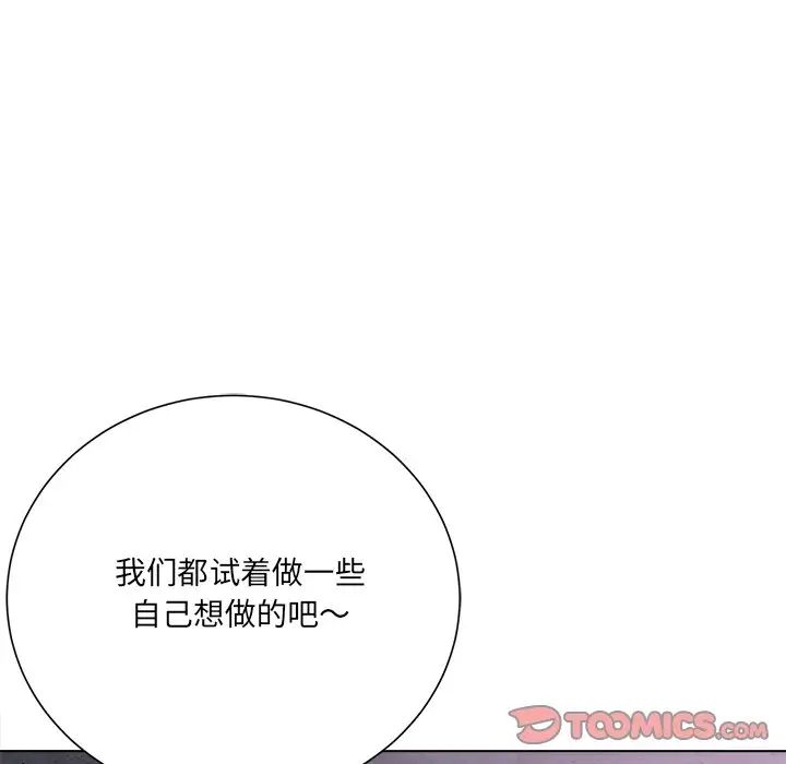相差一輪第17话