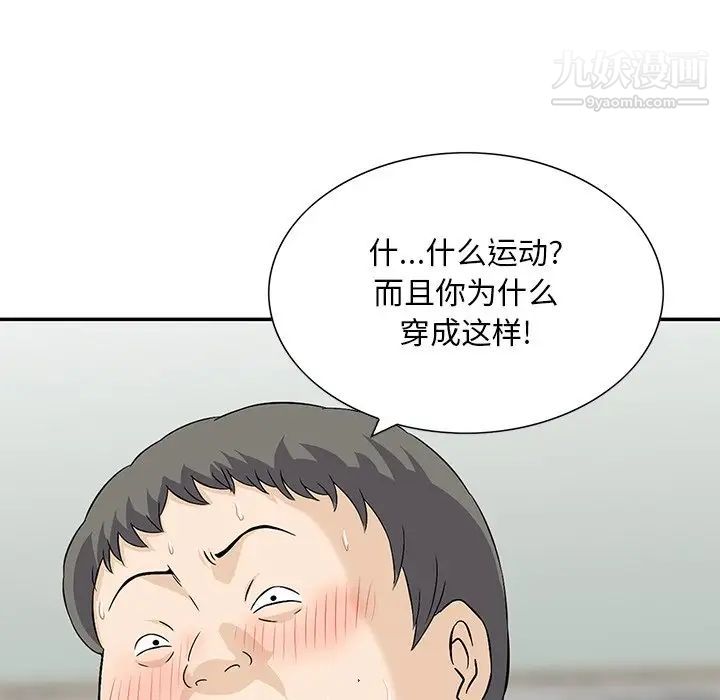 三個男人的女人最終話