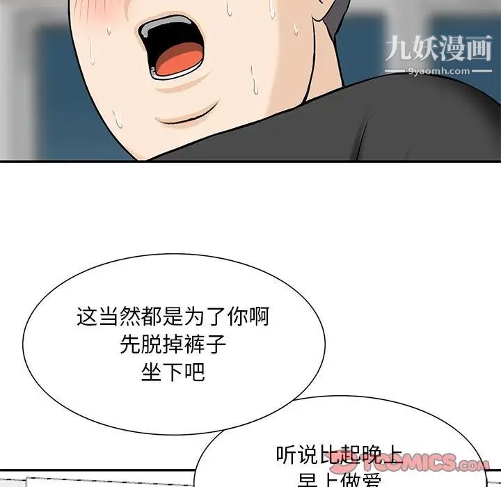三個男人的女人最終話