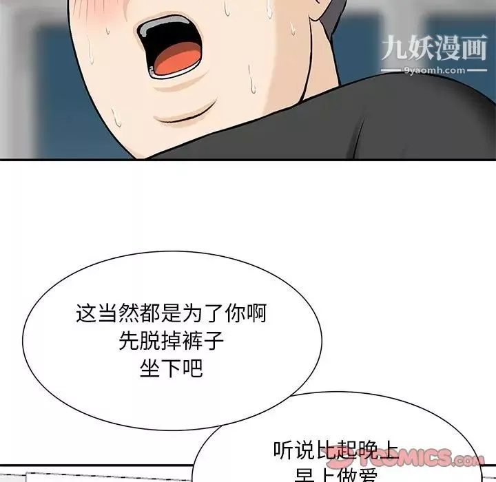 三個男人的女人最終話