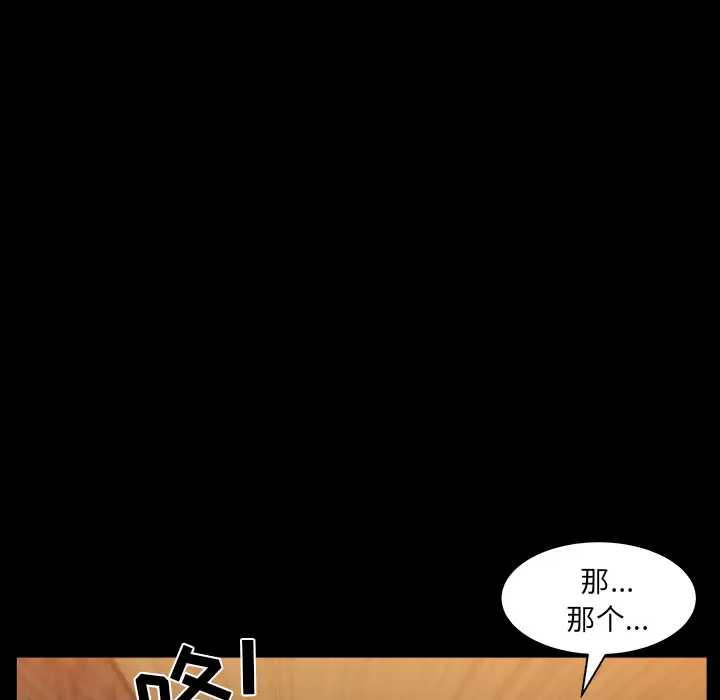 邻居第30话