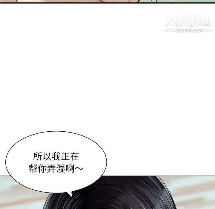三個男人的女人最終話