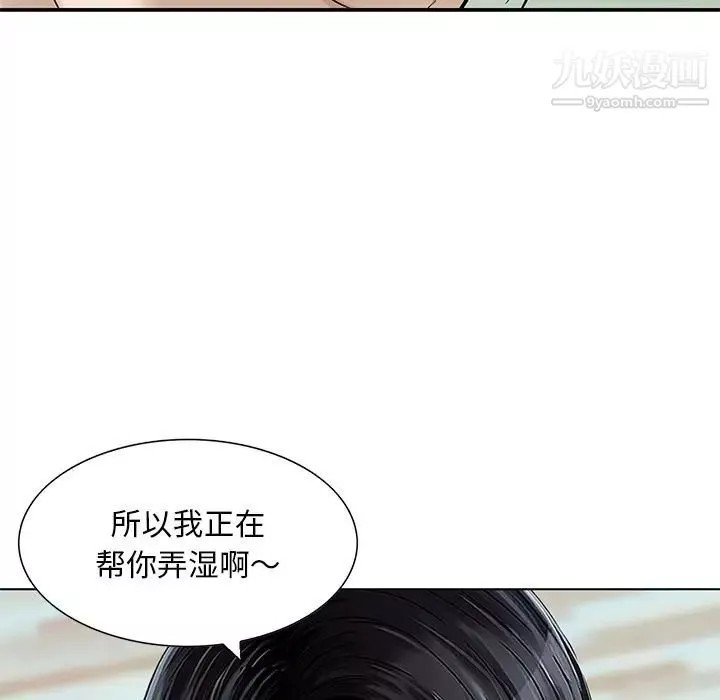 三個男人的女人最終話