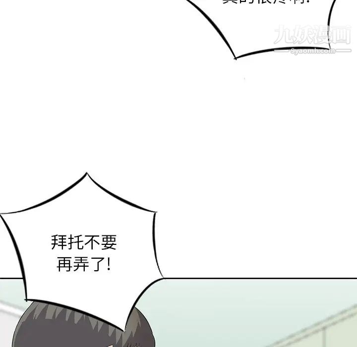 三個男人的女人最終話
