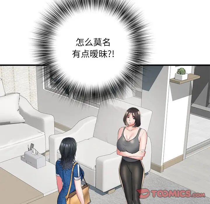 刺激的部队生活第64话