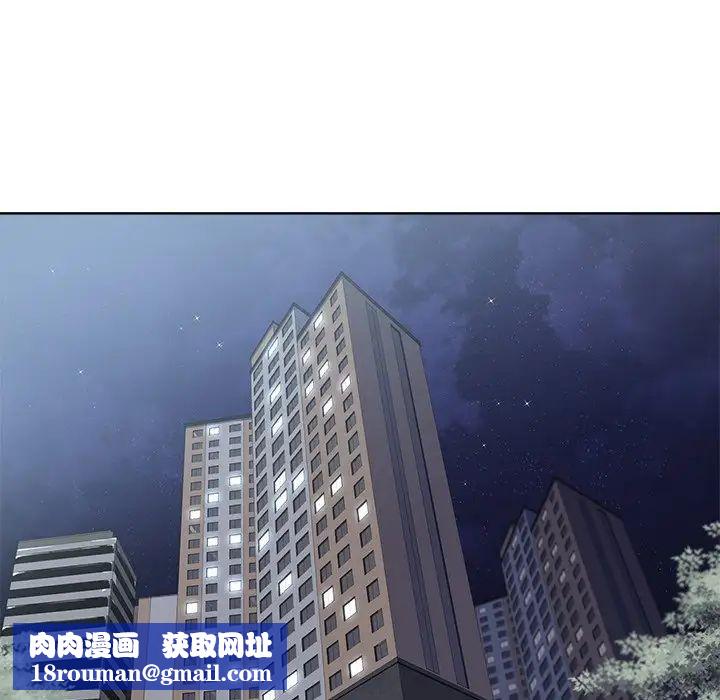 相差一輪第17话