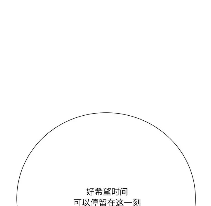 相差一輪第17话
