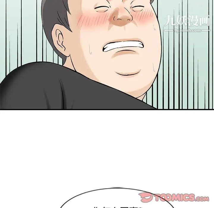 三個男人的女人最終話