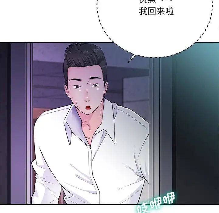 相差一輪第17话