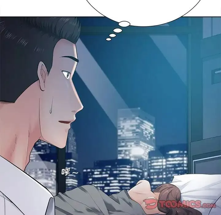 相差一輪第17话