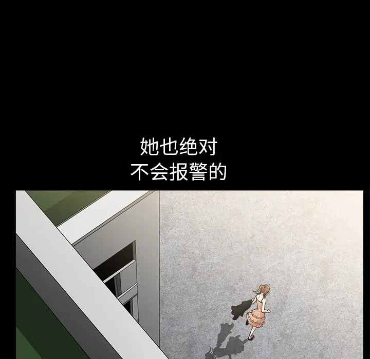 邻居第30话