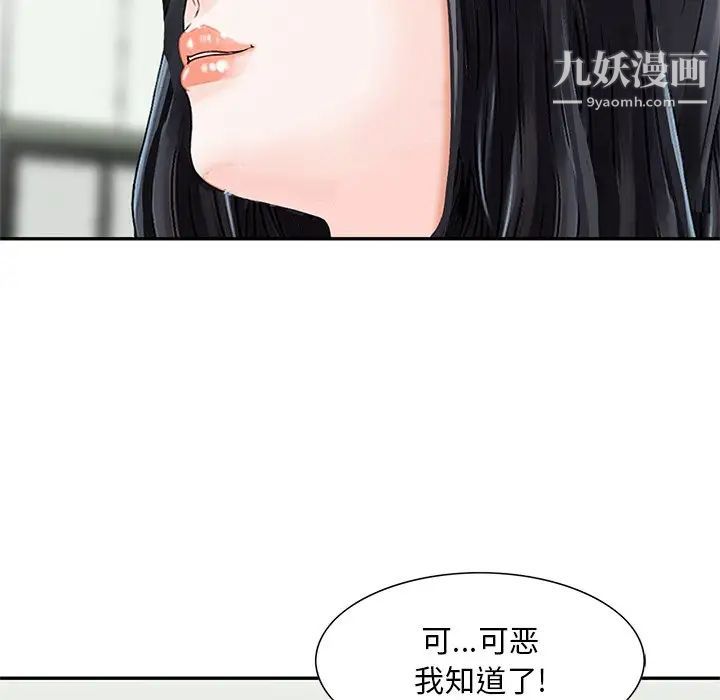 三個男人的女人最終話
