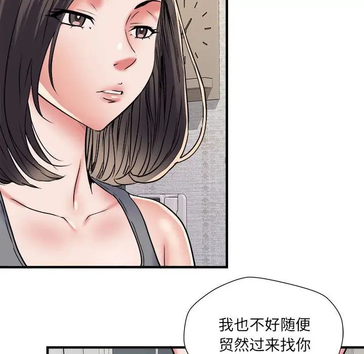 刺激的部队生活第64话