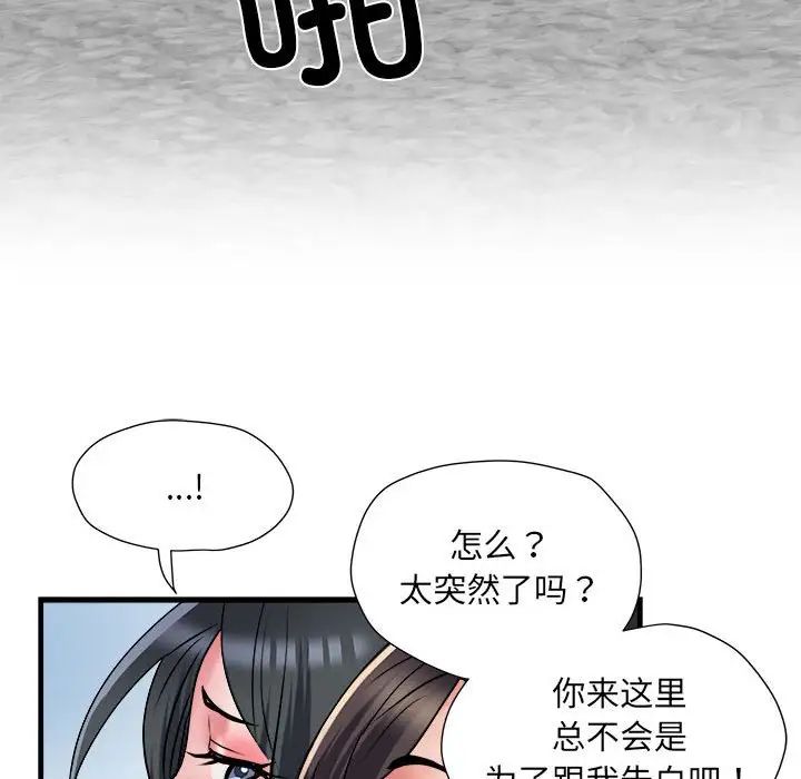 刺激的部队生活第64话