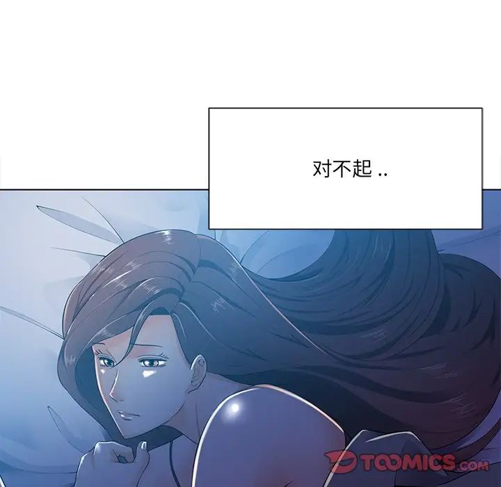 相差一輪第17话