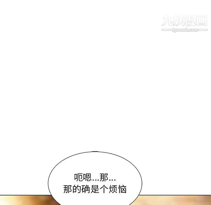 三個男人的女人最終話