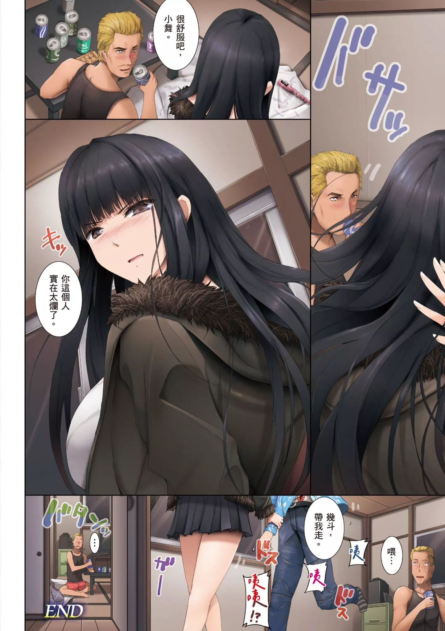 貪る女｜貪慾女[中國翻訳][無修正][DL版]貪る女｜貪慾女[中國翻訳][無修正][DL版]