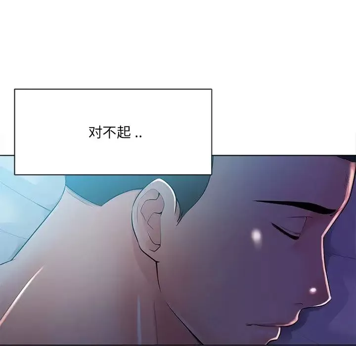 相差一輪第17话
