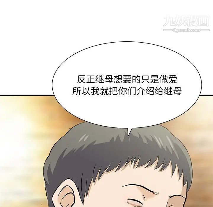 三個男人的女人最終話