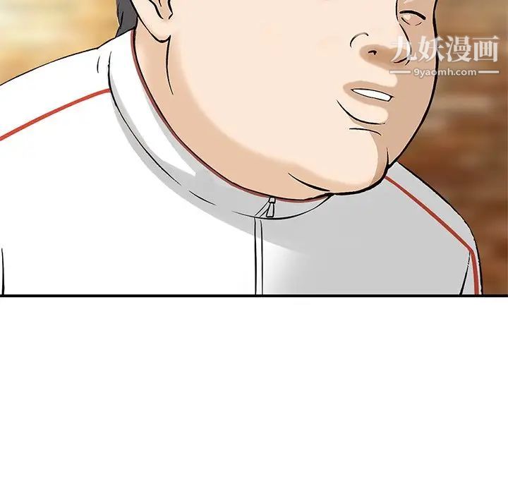 三個男人的女人最終話