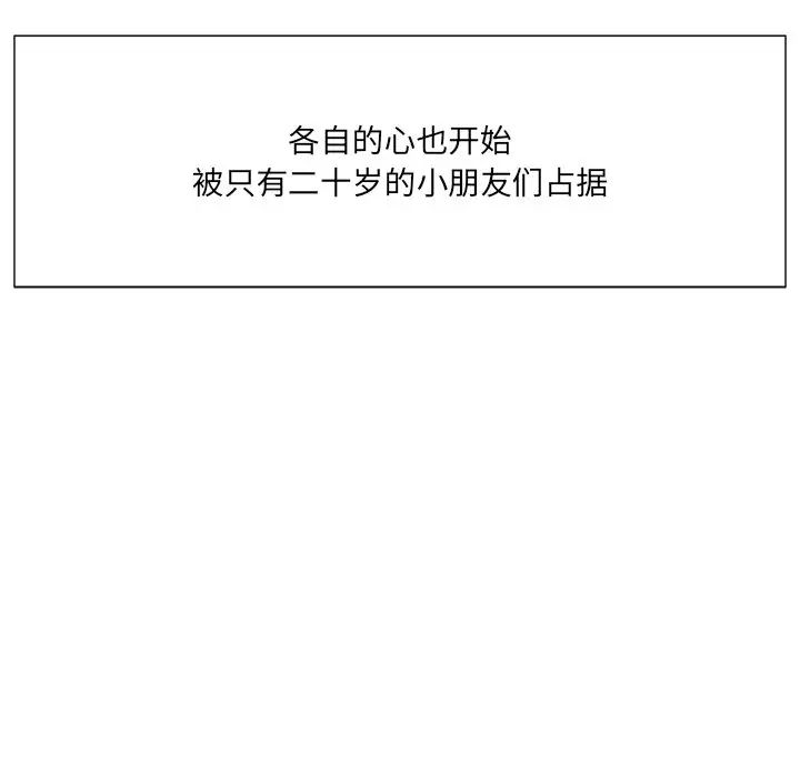 相差一轮第17话