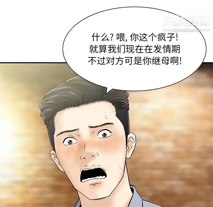 三个男人的女人最终话