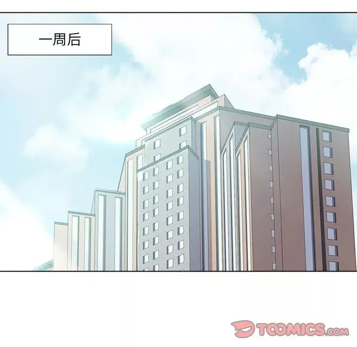 相差一輪第17话