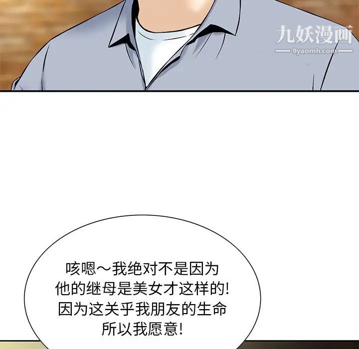 三個男人的女人最終話