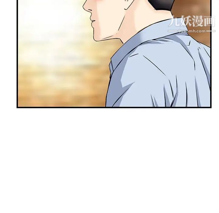 三個男人的女人最終話