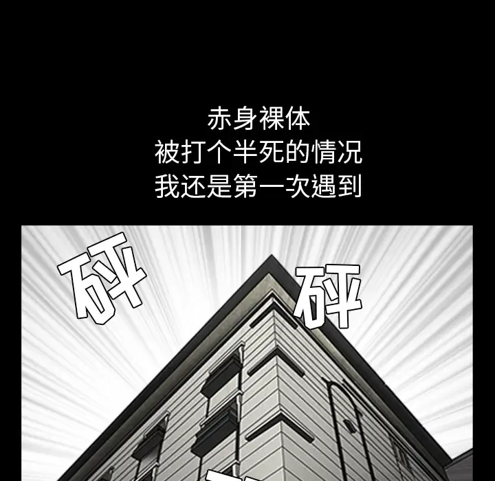 邻居第30话
