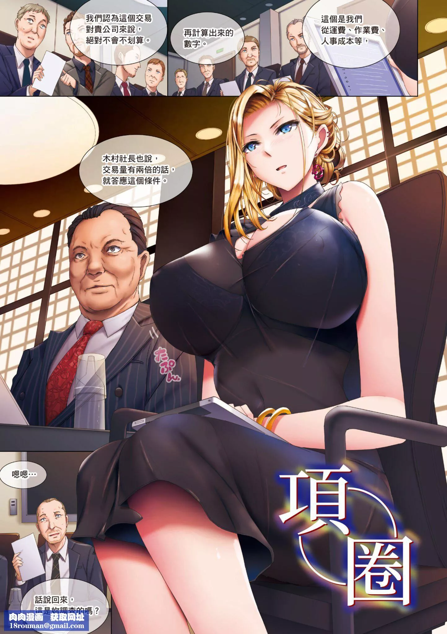 貪る女｜貪慾女[中國翻訳][無修正][DL版]貪る女｜貪慾女[中國翻訳][無修正][DL版]