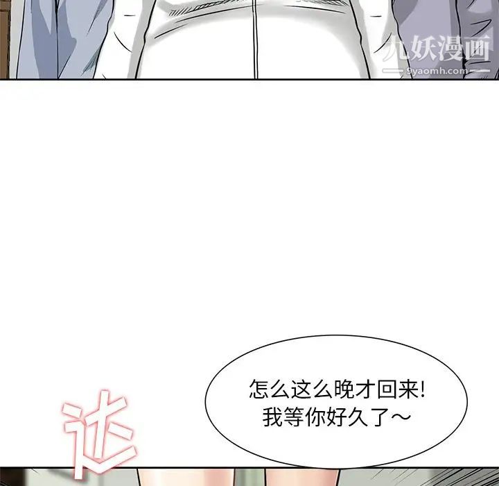 三個男人的女人最終話