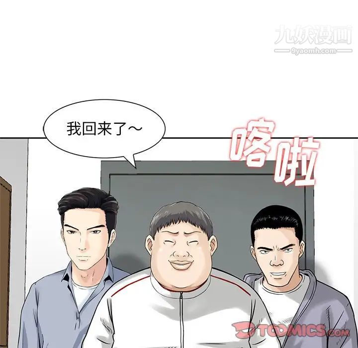 三个男人的女人最终话