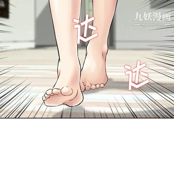 三個男人的女人最終話