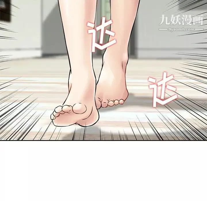 三個男人的女人最終話