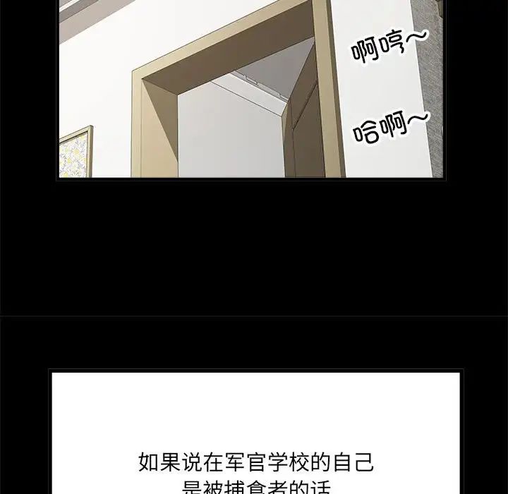 刺激的部队生活第65话
