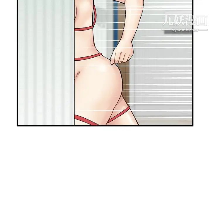 三個男人的女人最終話