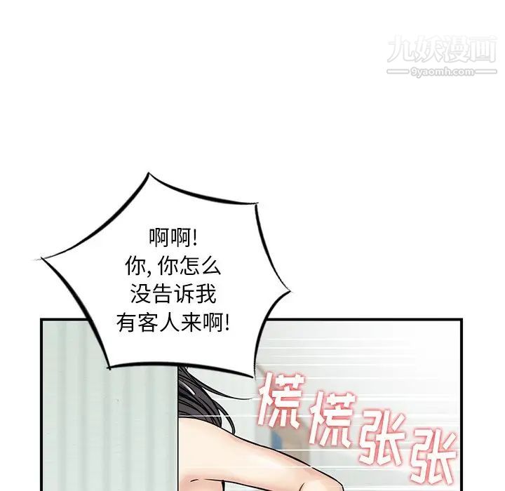 三個男人的女人最終話