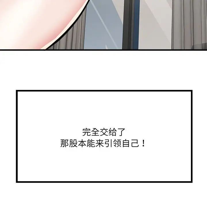 刺激的部队生活第65话