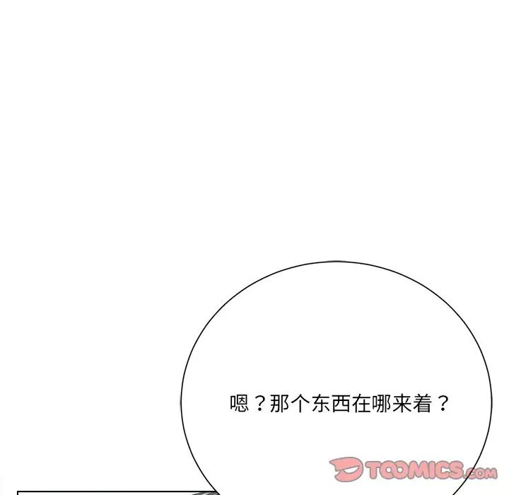 相差一輪第17话